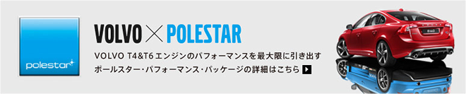polestar_special_2.png