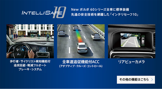INTELLISAFE10