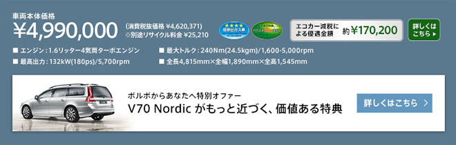 車両本体価格 4,990,000円