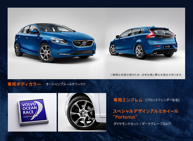 専用ボディカラー オーシャンブルーメタリックII 専用エンブレム（フロントフェンダー左右） スペシャルデザインアルミホイールPortunus ダイヤモンドカット/ダークグレー7.0J×17