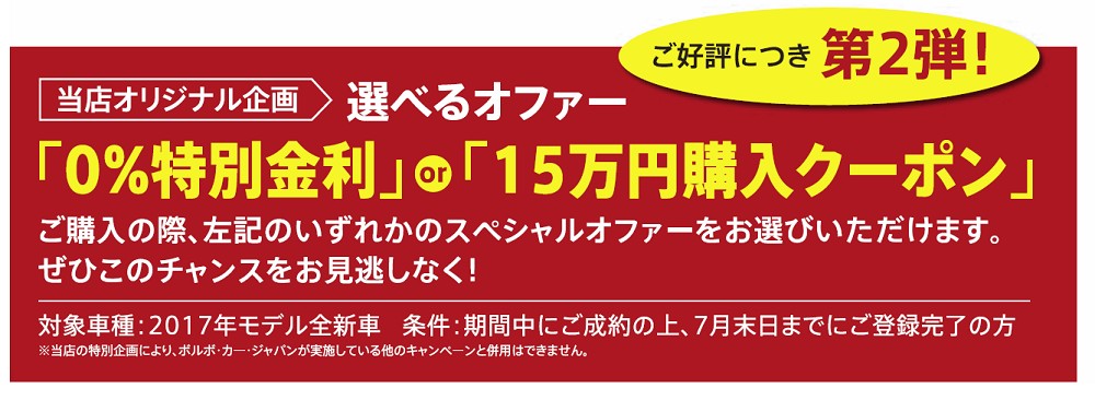 summer-special-fair-201707-16.png